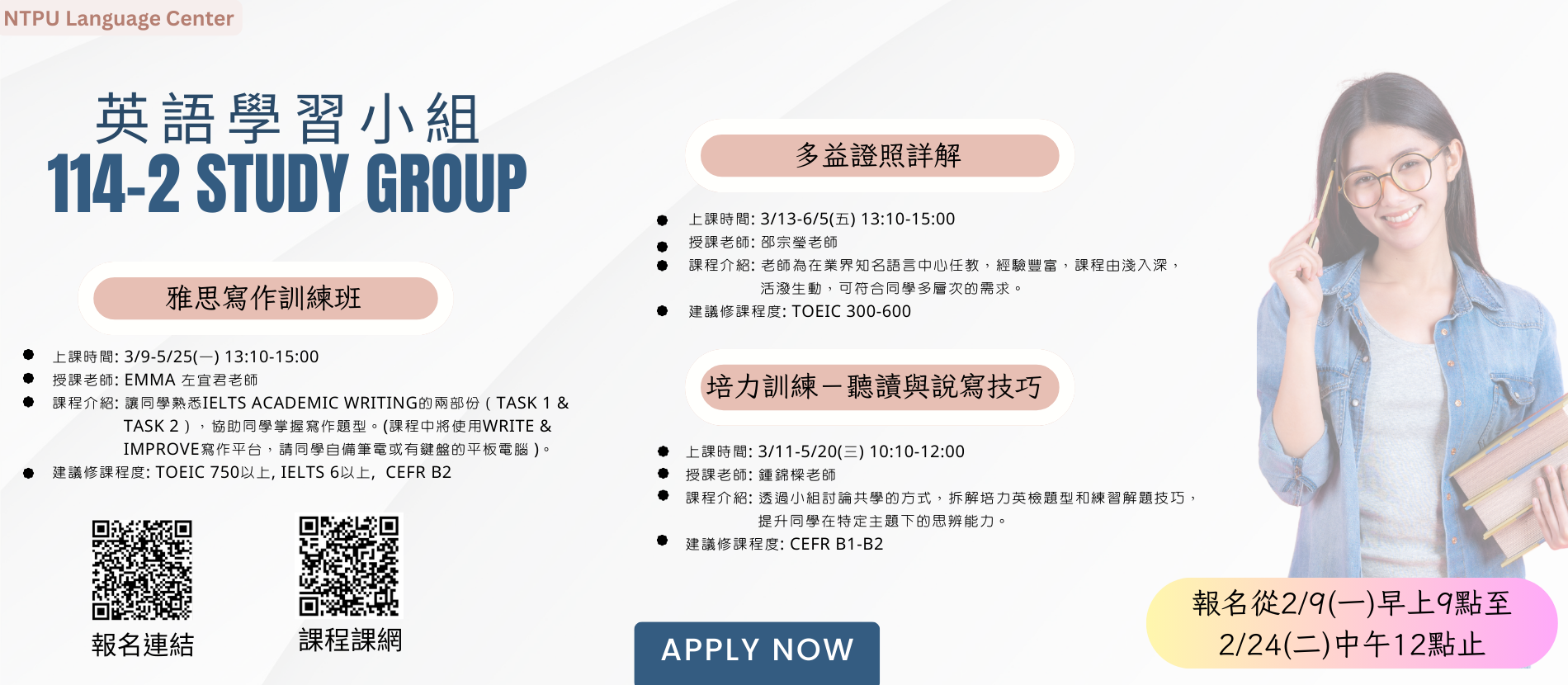 114-2 Study Group英語學習小組